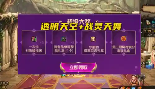 dnf直升100级礼包(dnf免费领15张升级券)插图5