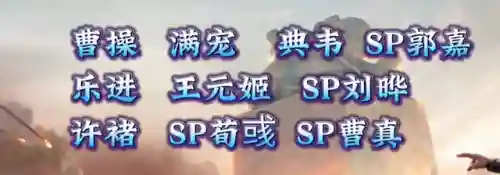 典藏张苞阵容搭配(张辽锦囊搭配)插图17