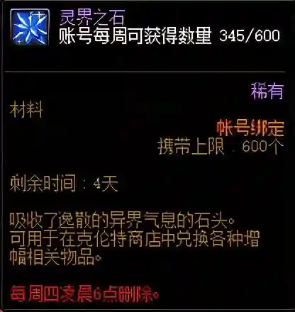 纯净的增幅书(无法增幅的装备怎么才能增幅)插图2