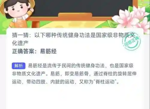 蚂蚁新村答案最新(蚂蚁庄园今日正确答案怎么获得)插图3