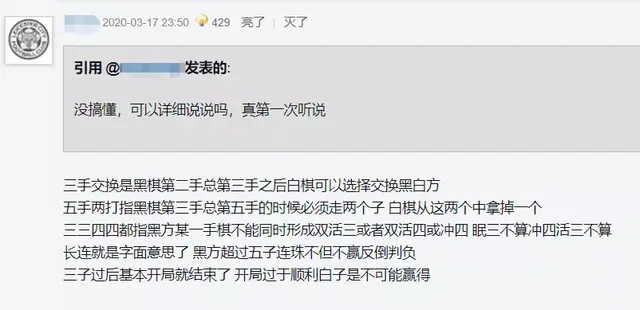 必赢棋子阵容搭配图表(五子棋最快赢的阵法)插图3