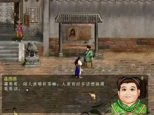 天龙八部单机版手机能玩吗(天龙八部安卓版单机下载)插图11