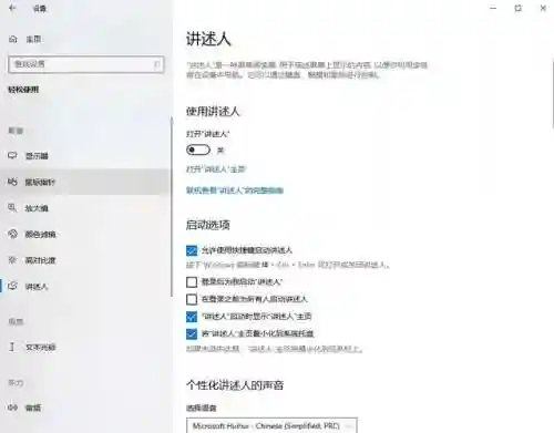 小说语音朗读软件(电子书语音播放器)插图5