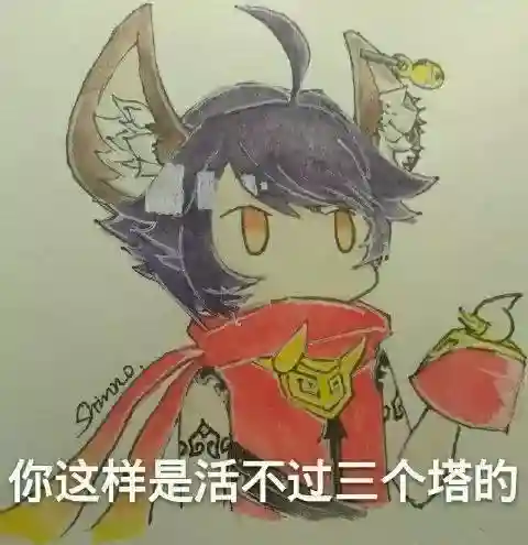 王者荣耀高地塔阵容搭配(王者荣耀最厉害的阵容)插图2