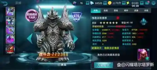 平民迪迦阵容搭配推荐(沙漠绿洲推荐阵容平民)插图2