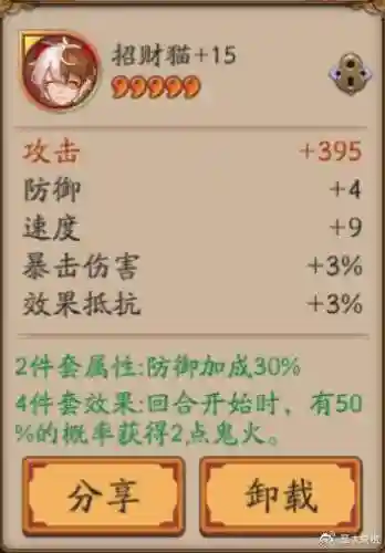 阴阳师御魂整理方案码(御魂强化方案导入2024)插图11 阴阳师御魂整理方案码(御魂强化方案导入2024)插图11