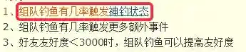 梦幻钓鱼技巧全攻略2020(梦幻西游钓鱼怎么拉杆)插图5