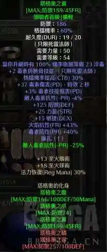 暗黑2死灵法师(暗黑2大后期最强职业)插图10