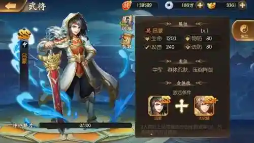 少年主公最强阵容搭配(少年三国志新版本最强阵容搭配详解)插图11
