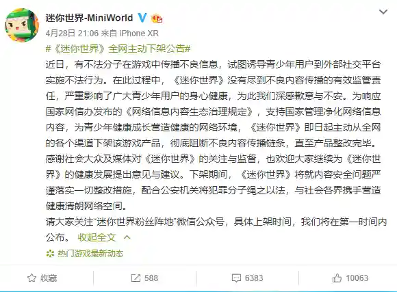 4399迷你世界(4399游戏网页版入口)