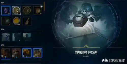 战地法师泽拉斯绝版了吗(泽拉斯手感最好的皮肤)插图32