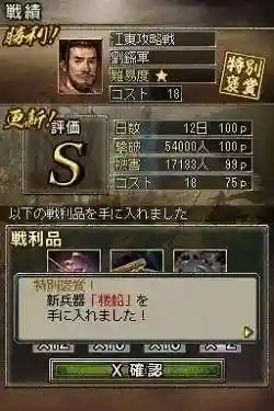 圣三国蜀汉传1到82攻略(圣三国蜀汉传无限元宝版)插图10
