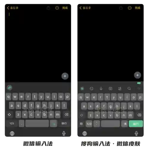 搜狗输入法键盘皮肤(百度输入法免费下载)插图3