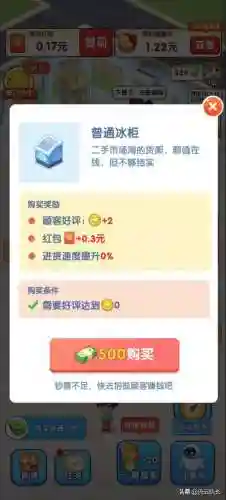 一小时赚50元的游戏(一分钟赚5块游戏)插图2