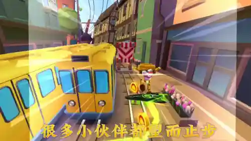 地铁跑酷所有皮肤解锁版(subway surf全人物解锁版)插图1