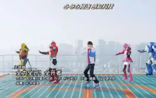 机界战队全开者(暴太郎战队咚兄弟vs虫王战队)