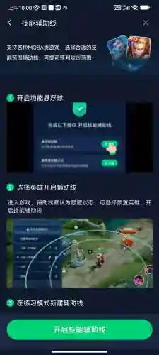 佛耶戈符文(佛耶戈打野出装最新)插图4