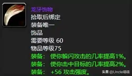 dnf60版本最强首饰(60版DNF顶级装备)插图2