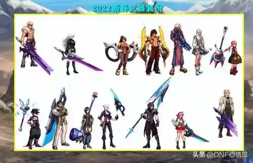 dnf所有武器装扮外观(十大最帅气的武器装扮)插图21