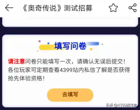 4399小游戏奥奇传说网页版(4399小游戏大全)插图1
