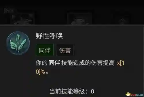 德鲁伊技能列表(60版本小德全部技能表)插图109
