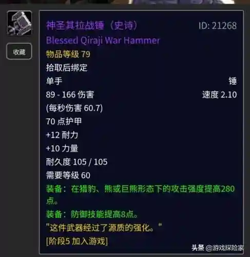 魔兽世界怀旧服人类战士攻略(怀旧服60级战士必做的任务)插图1