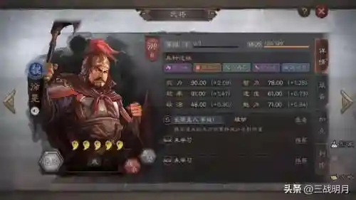 名将曲魏国阵容搭配(三国杀名将传魏国后期什么阵容强大)插图22