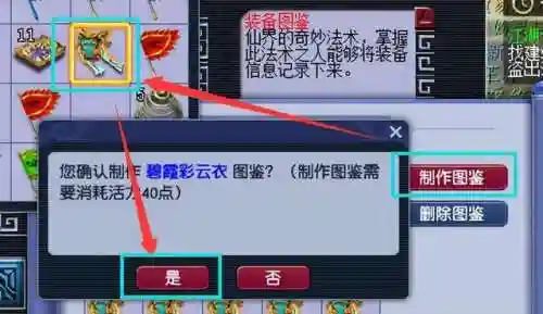 梦幻西游西梁剧情攻略(西梁女国剧情12字怎么才能过)插图29