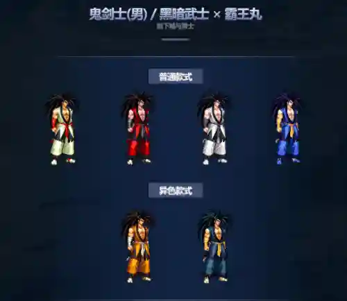 dnf51套外观(dnf帝国套时装)