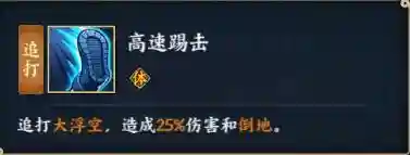 忍道疾风传阵容搭配(火影忍者火主平民最强阵容)插图3