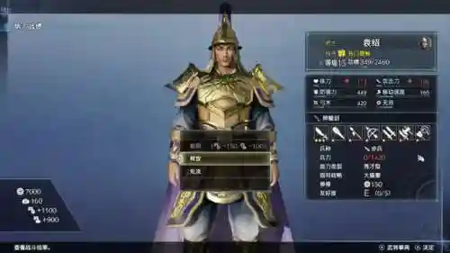真三国无双7帝国手机版(三国无双7安卓版模拟器)插图8