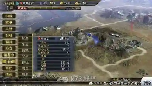 信长之野望13天道隐藏武将(信长之野望最耐玩的一代)插图2