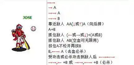 忍者棒球技能(忍者棒球出招表)插图2