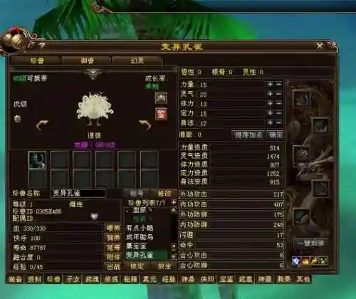 天龙八部游戏怀旧版(端游天龙八部官方网站)插图3