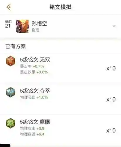猴子最强阵容搭配推荐(猴子很忙平民最强阵容)插图2