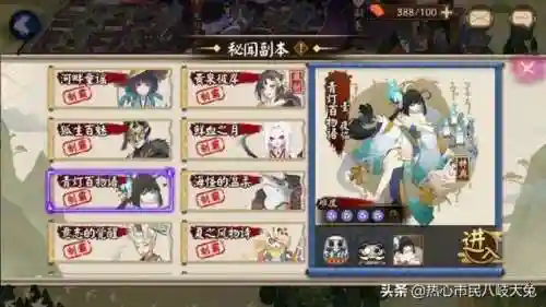 阴阳师紧那罗值得培养吗(紧那罗pve带什么御魂)插图8