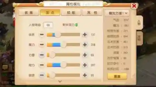 梦幻西游普陀加点(普陀山加点平民玩家)插图3