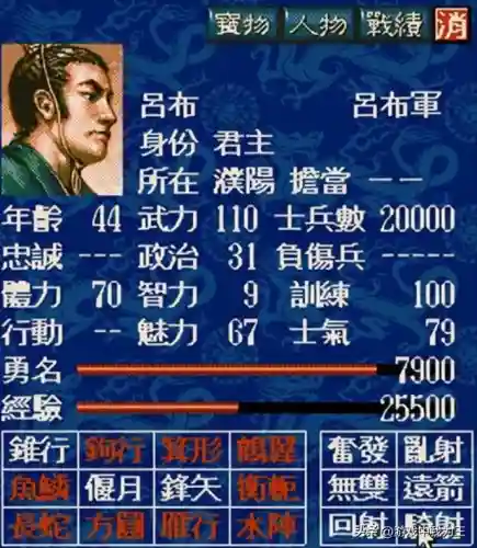 真三国无双5最强武将(真三国无双5四大废人)