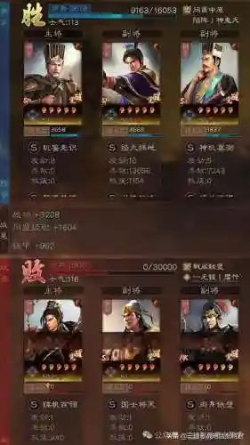 率土之滨郭嘉战法阵容搭配(率土郭嘉搭配武将)插图7