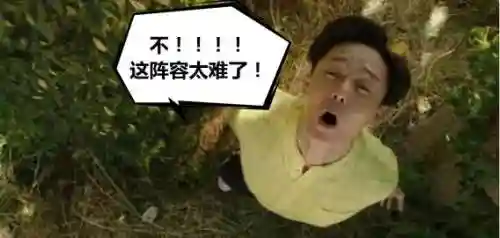 名流剑姬3.0阵容搭配(大天使之剑h5最佳搭配阵容详解)插图13 名流剑姬3.0阵容搭配(大天使之剑h5最佳搭配阵容详解)插图13