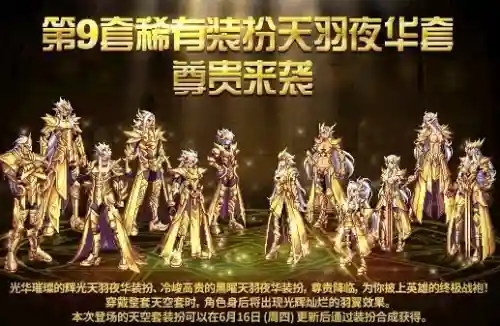 国服天6天空套外观(dnf天空套大全1到14)插图14