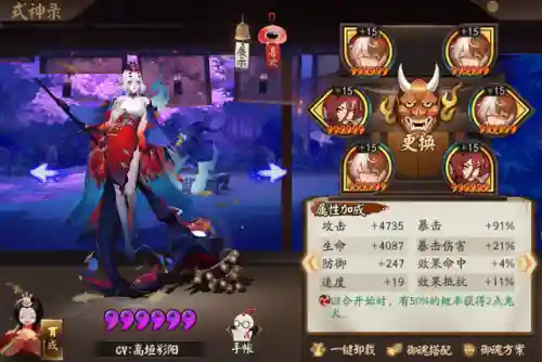 书翁阵容搭配2021(书翁怎么配御魂伤害最高)插图3
