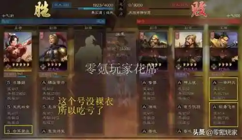 开荒神将吕布搭配阵容(吕布最强开荒阵容推荐)插图11