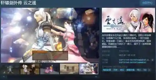 轩辕剑外传云之遥剧情(轩辕剑之天之痕剧情全概括)