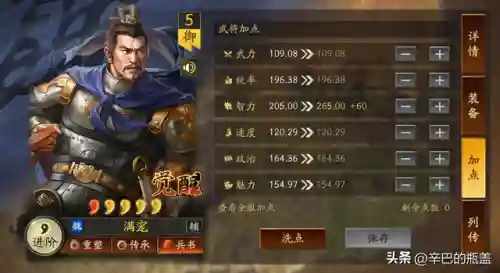 法正前期阵容搭配(法正张让三式完美阵容)插图3