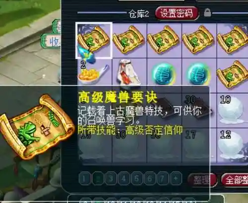 飞升剧情攻略最新(杀飞升剧情物品奖励)插图28