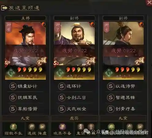 蜀智阵容搭配推荐(蜀之智最强战法搭配)插图1