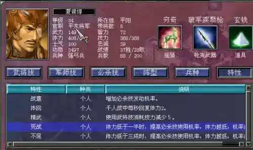 三国群英传7必杀技威力排行(三国群英传7最佳五人组)插图7