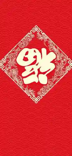 福字图片 图案(福字logo设计图)插图40