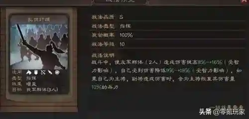 许褚郝昭曹仁阵容搭配(许褚曹仁郝昭能玩吗)插图9